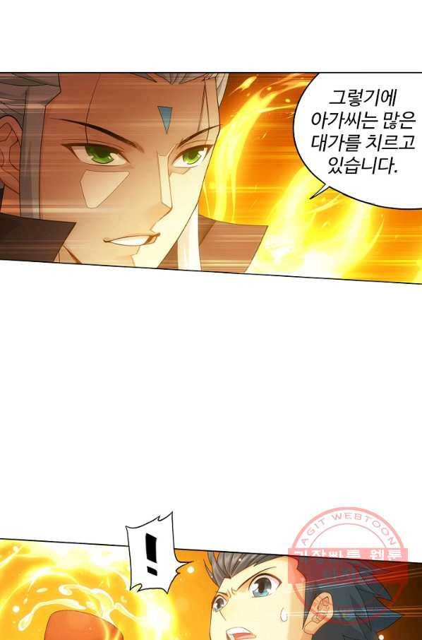 투파창궁 450화 4