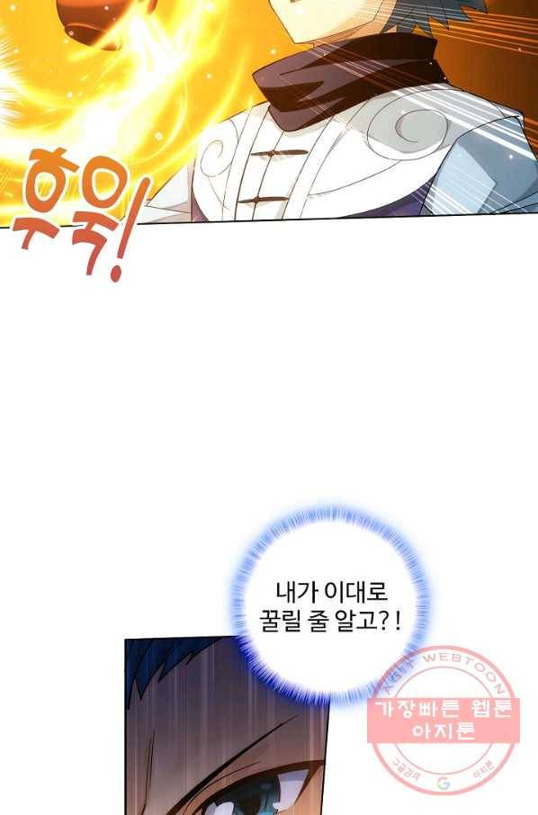 투파창궁 450화 5