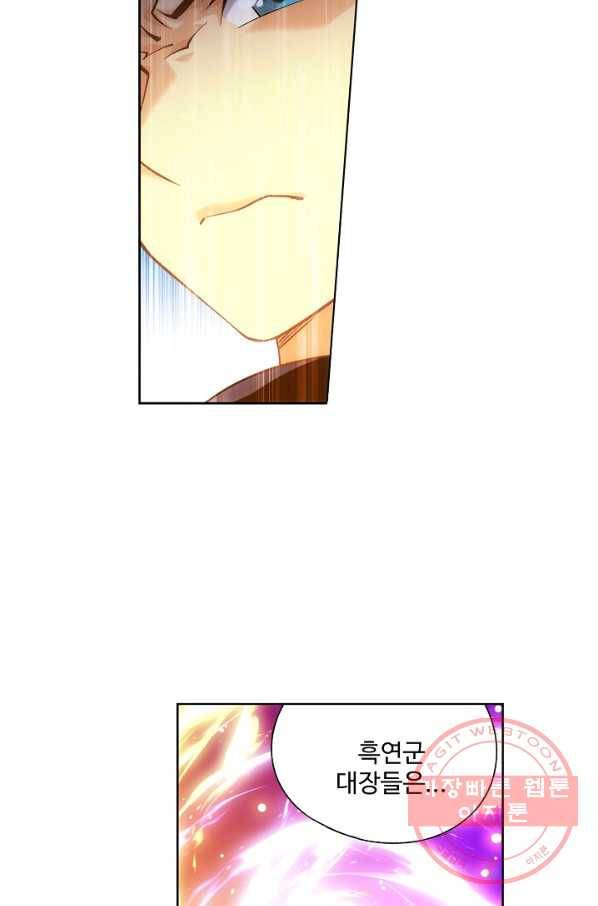 투파창궁 450화 6
