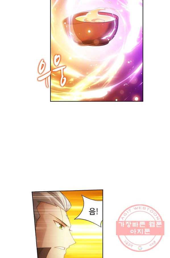 투파창궁 450화 7