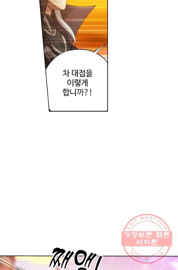 투파창궁 450화 8