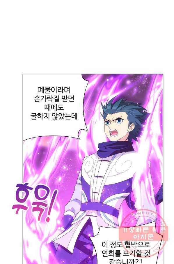 투파창궁 450화 11
