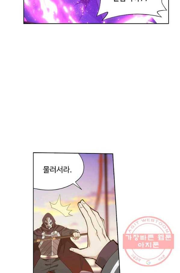 투파창궁 450화 12