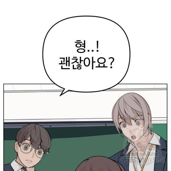 말박왕 9화 2
