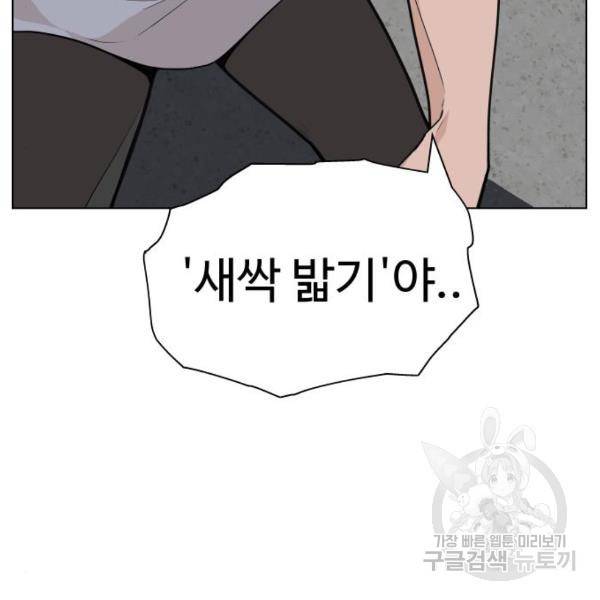 말박왕 9화 6