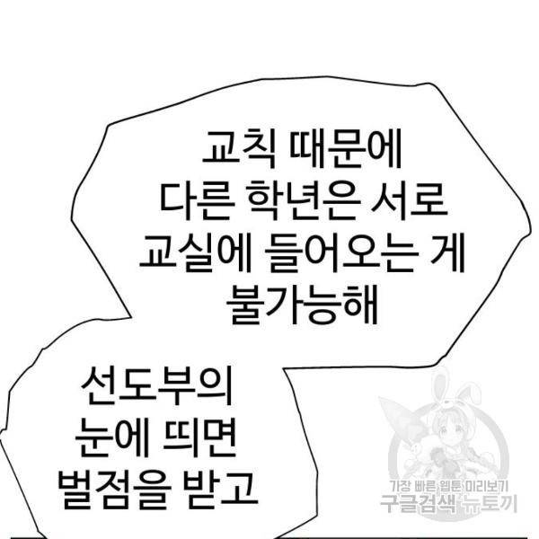 말박왕 9화 7