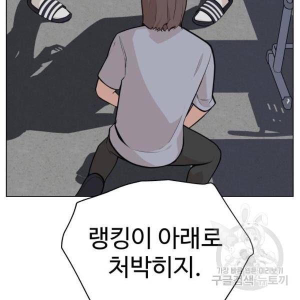 말박왕 9화 9
