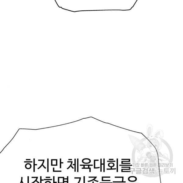 말박왕 9화 10