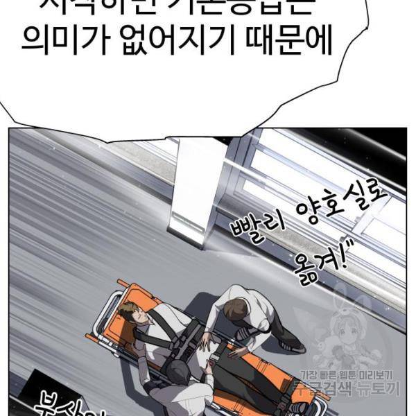 말박왕 9화 11
