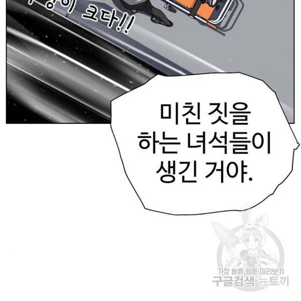 말박왕 9화 12