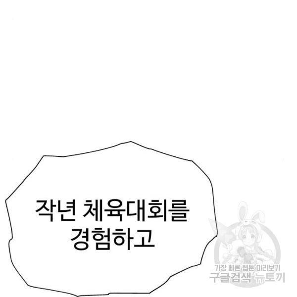말박왕 9화 13