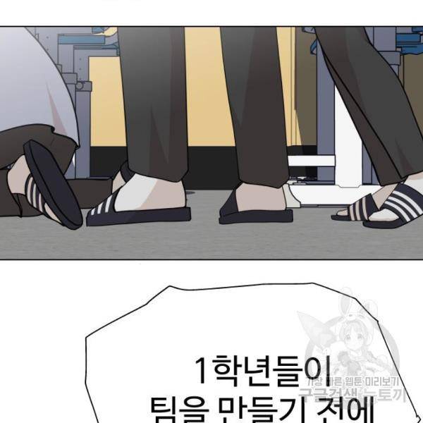 말박왕 9화 14