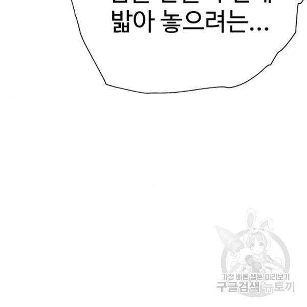 말박왕 9화 15