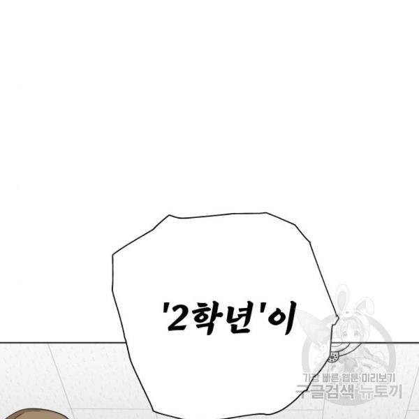 말박왕 9화 16