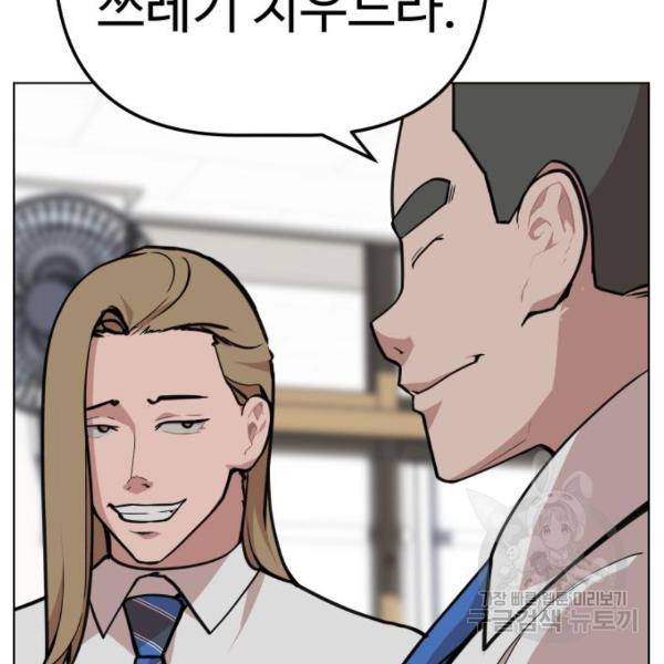 말박왕 9화 20