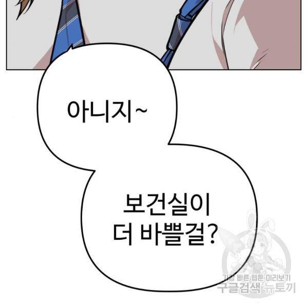 말박왕 9화 21