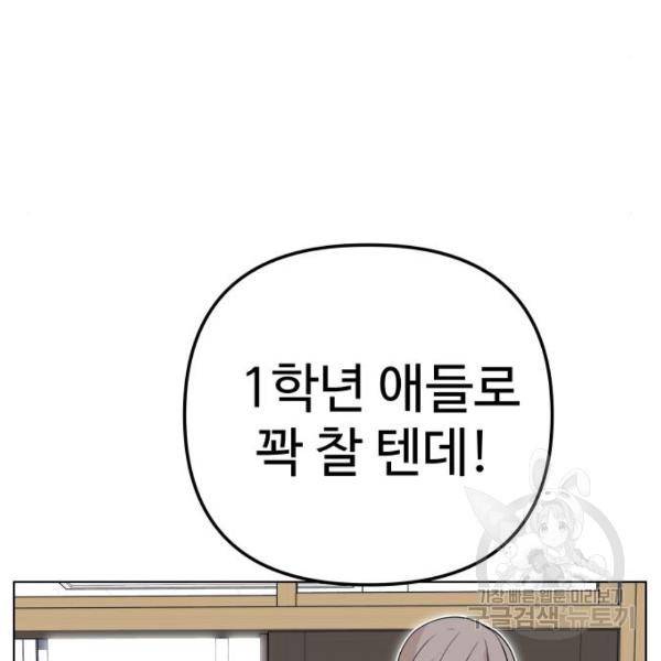 말박왕 9화 22