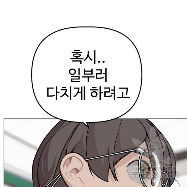 말박왕 9화 25