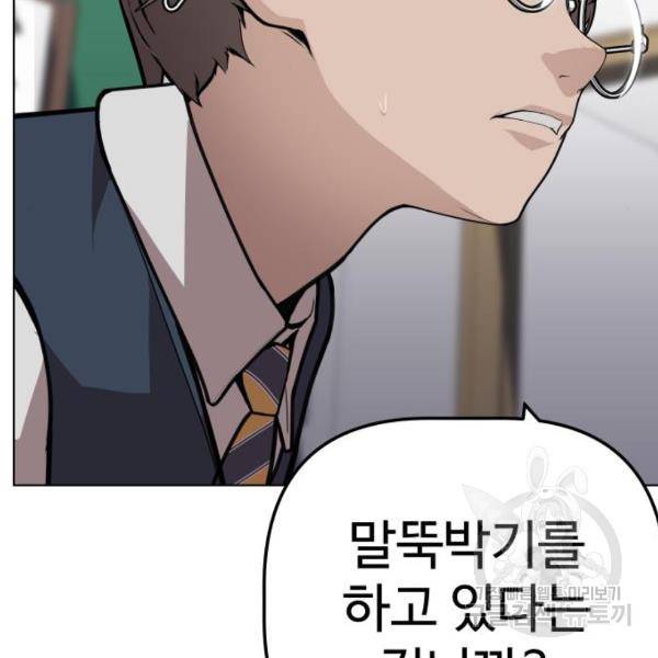말박왕 9화 26