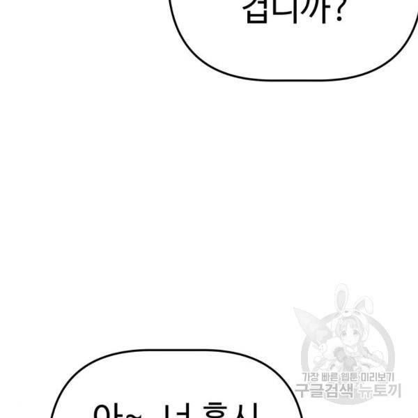 말박왕 9화 27
