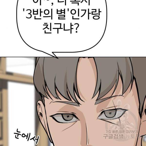 말박왕 9화 28
