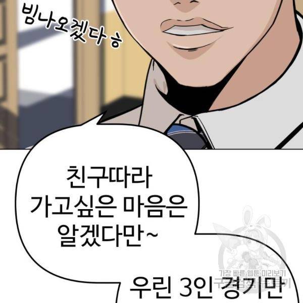 말박왕 9화 29