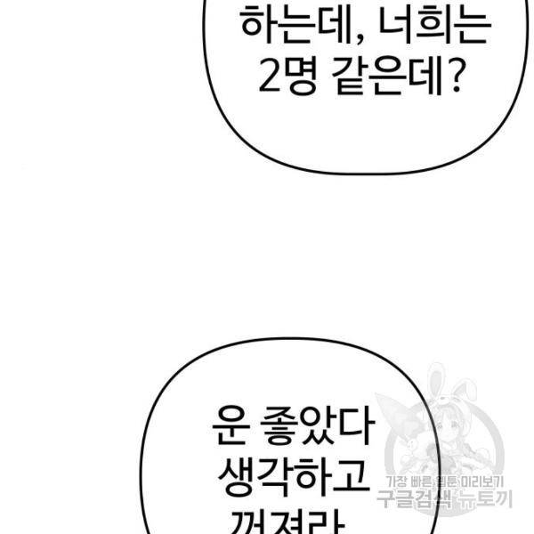 말박왕 9화 30