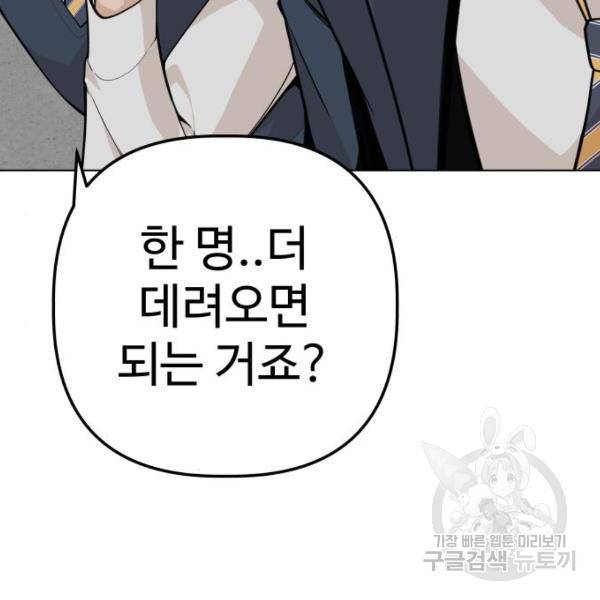 말박왕 9화 32