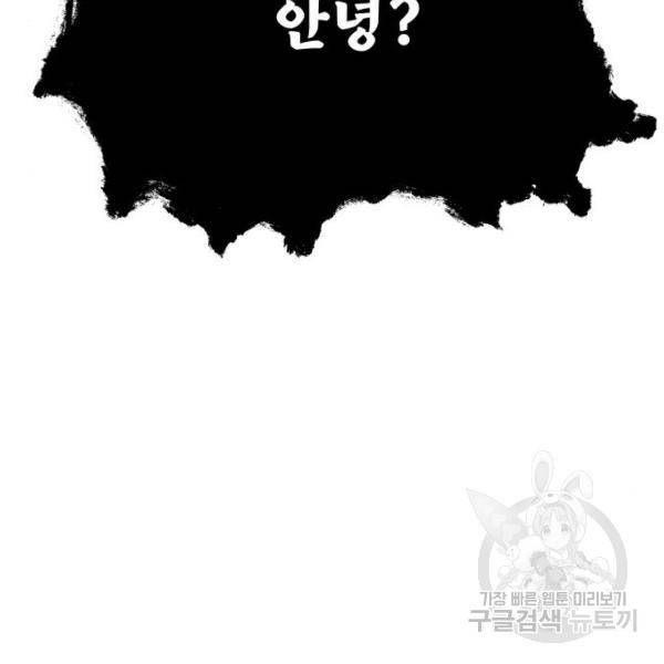 말박왕 9화 38