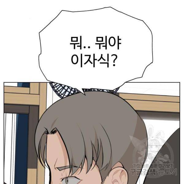 말박왕 9화 39