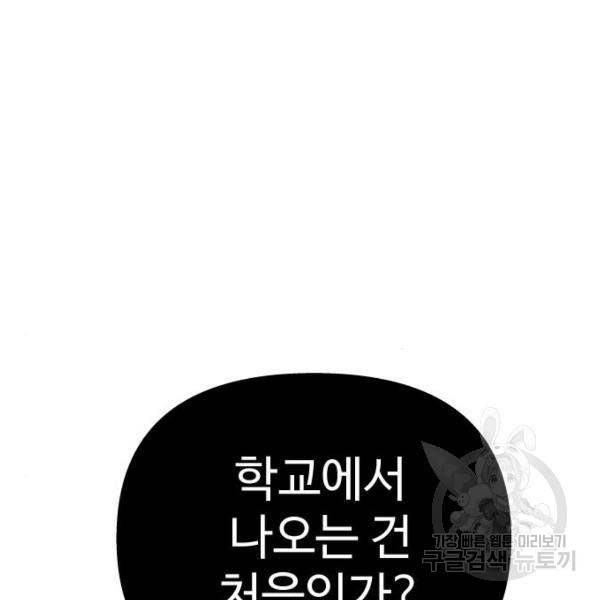 말박왕 9화 41