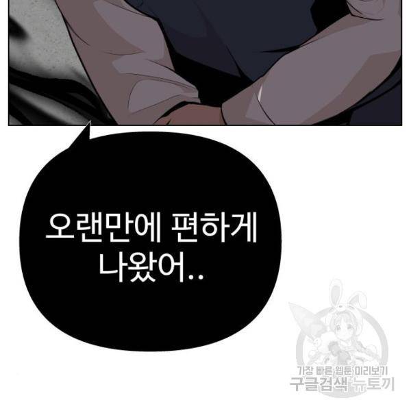 말박왕 9화 43