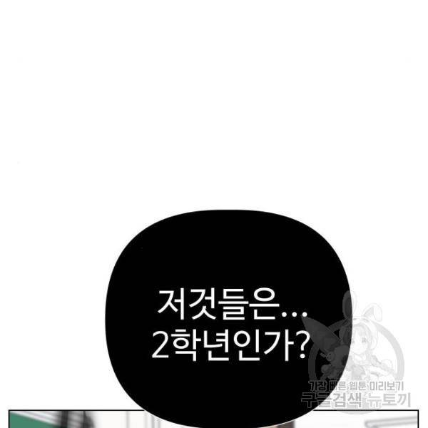 말박왕 9화 44
