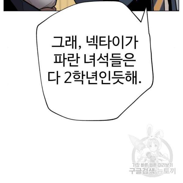 말박왕 9화 46