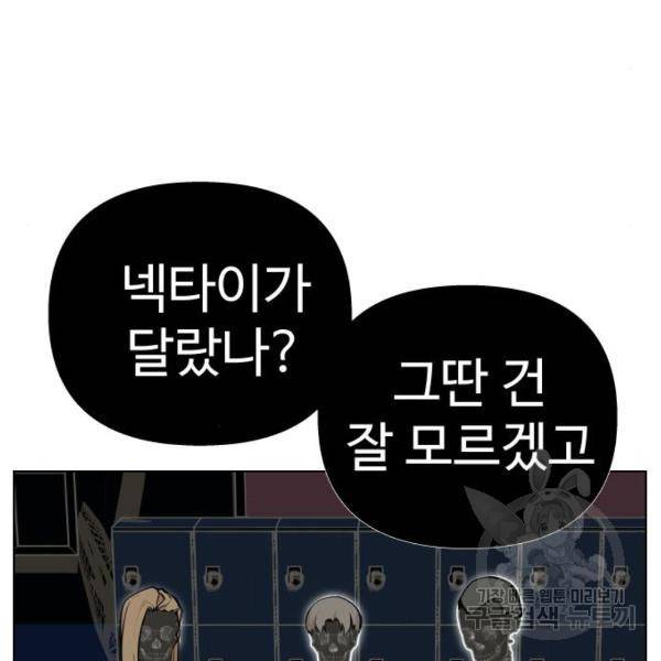 말박왕 9화 47