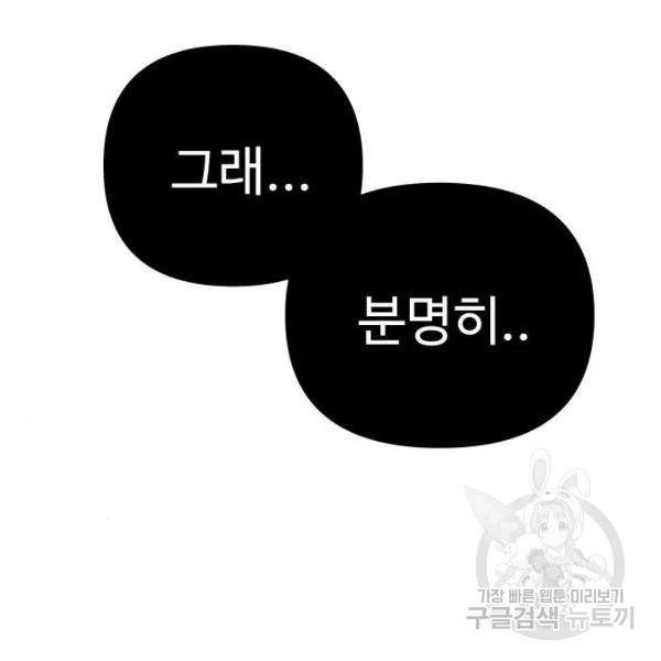 말박왕 9화 50