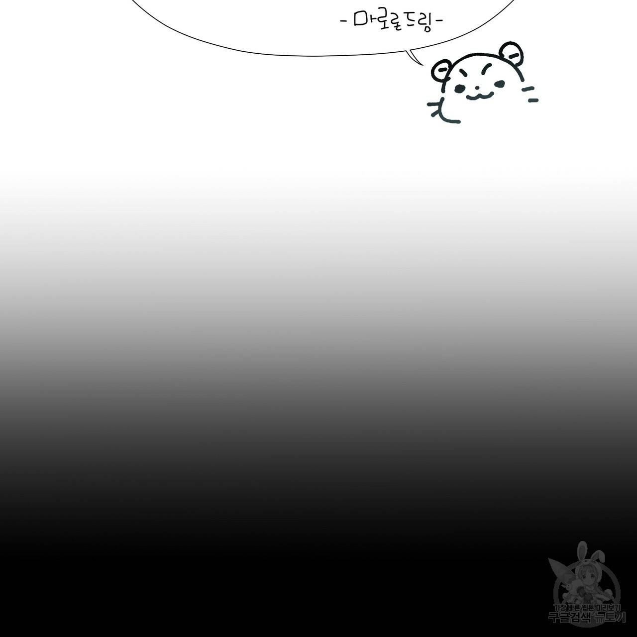 4주 애인 콜라보 카페 특별편 上 2