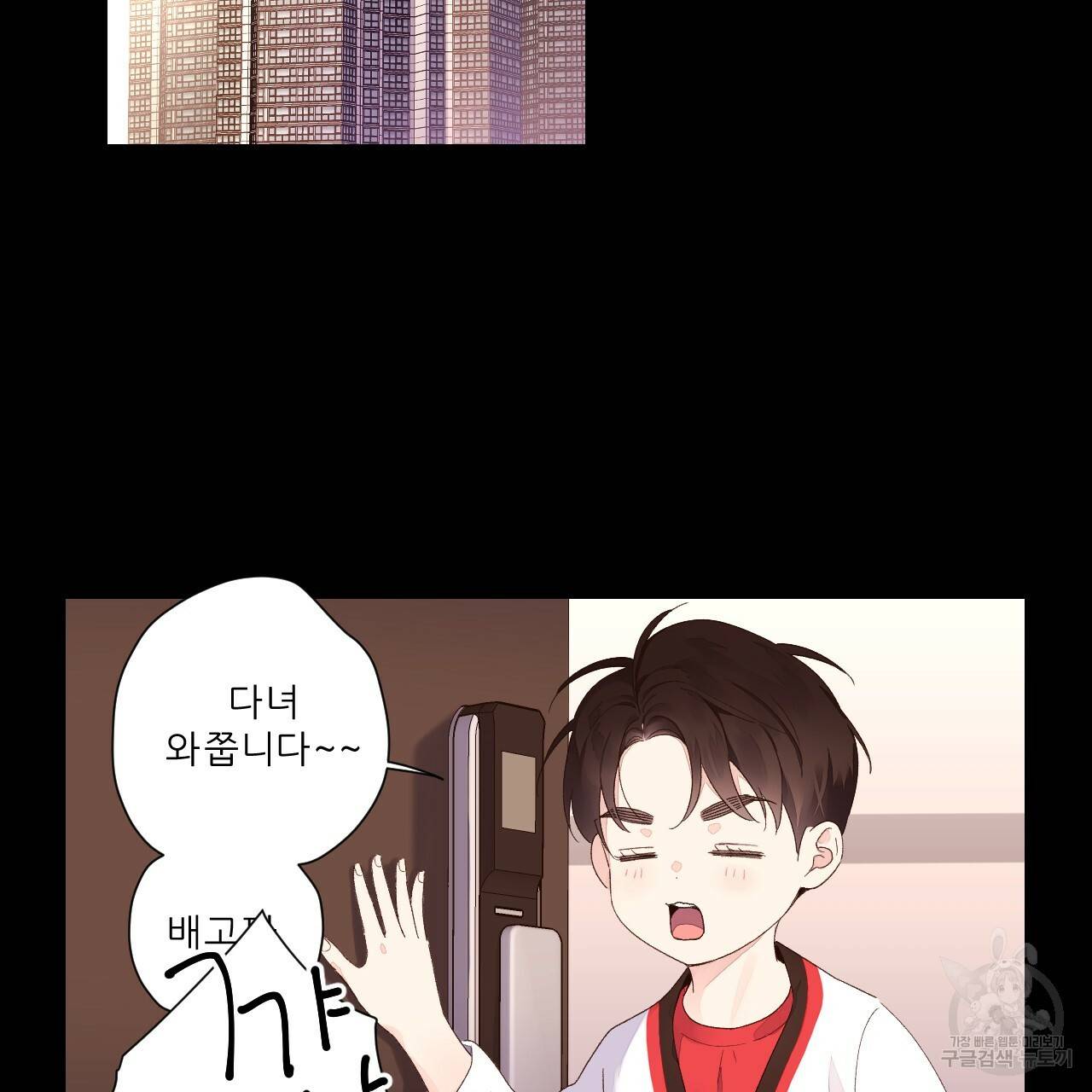 4주 애인 콜라보 카페 특별편 上 5