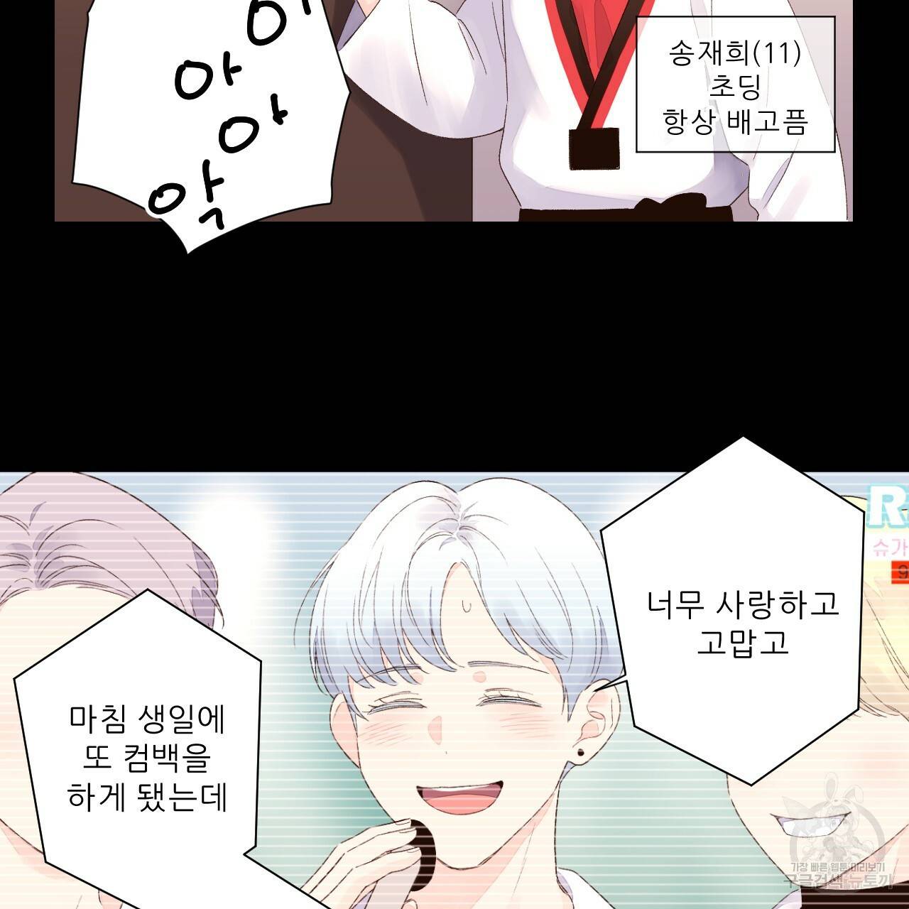 4주 애인 콜라보 카페 특별편 上 6