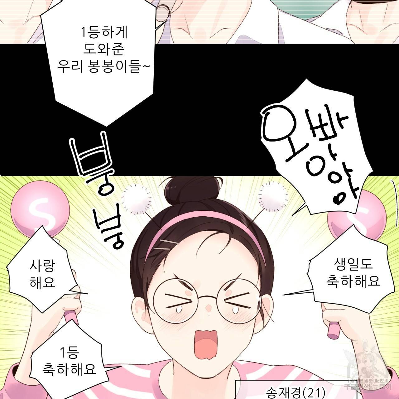 4주 애인 콜라보 카페 특별편 上 7
