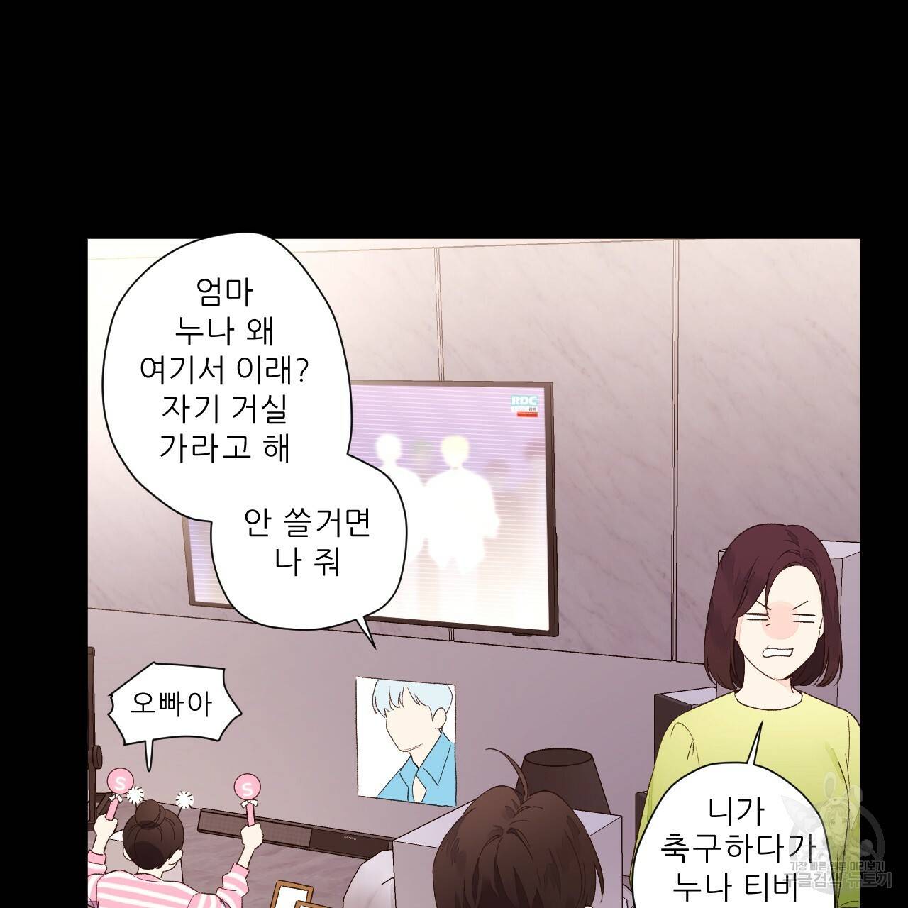 4주 애인 콜라보 카페 특별편 上 9