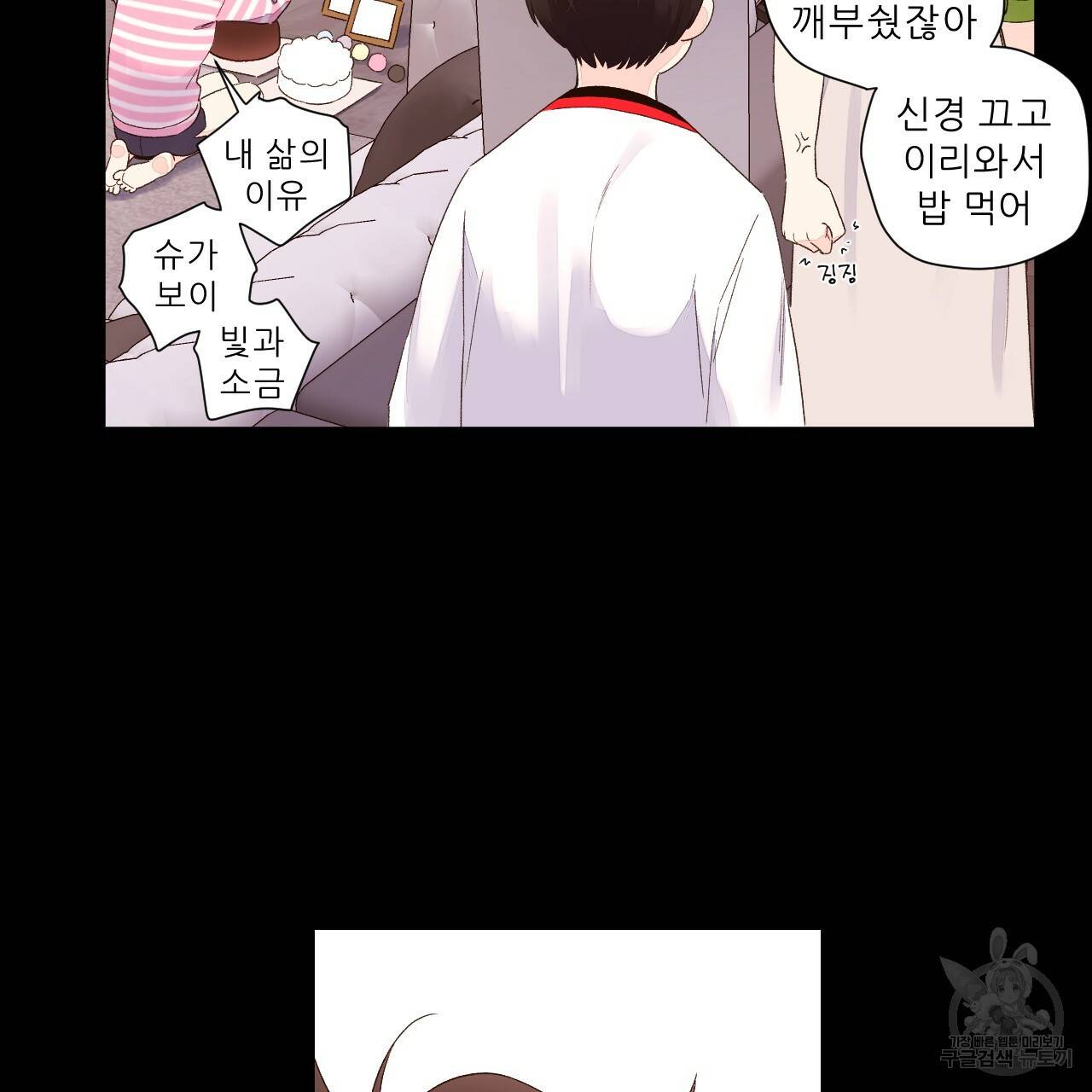 4주 애인 콜라보 카페 특별편 上 10