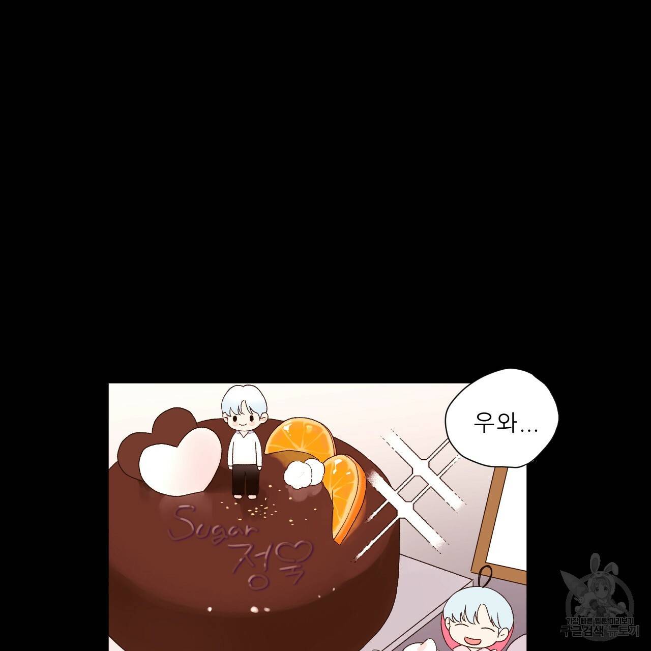 4주 애인 콜라보 카페 특별편 上 12