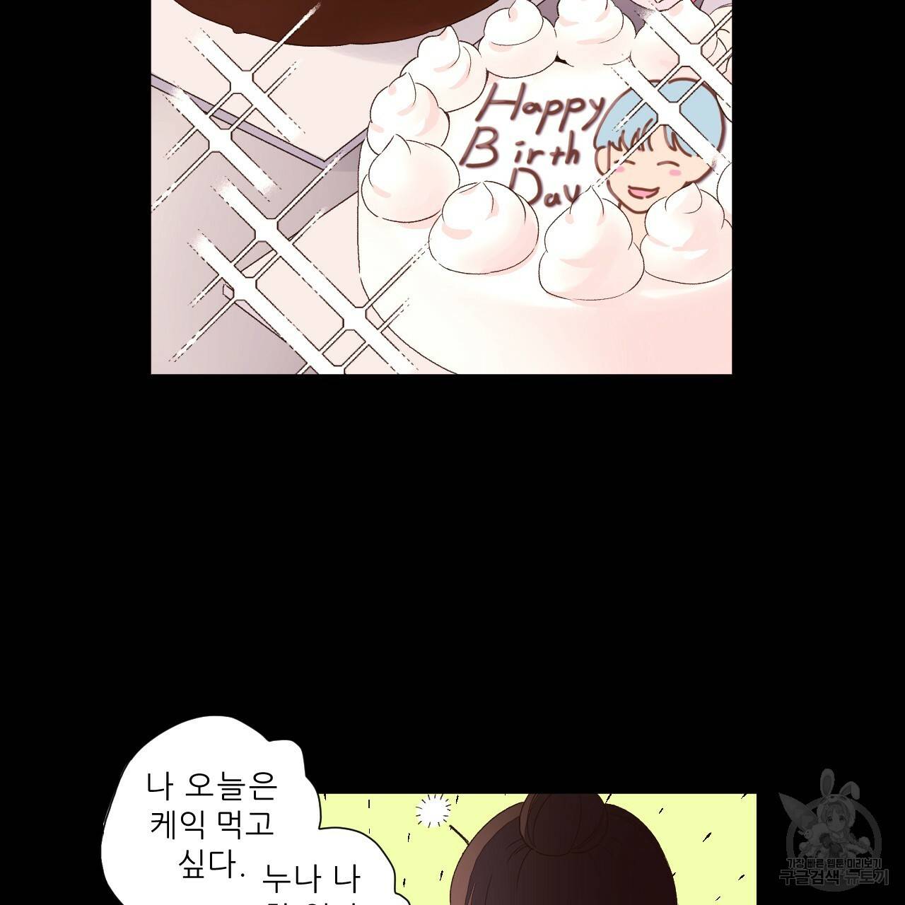 4주 애인 콜라보 카페 특별편 上 13