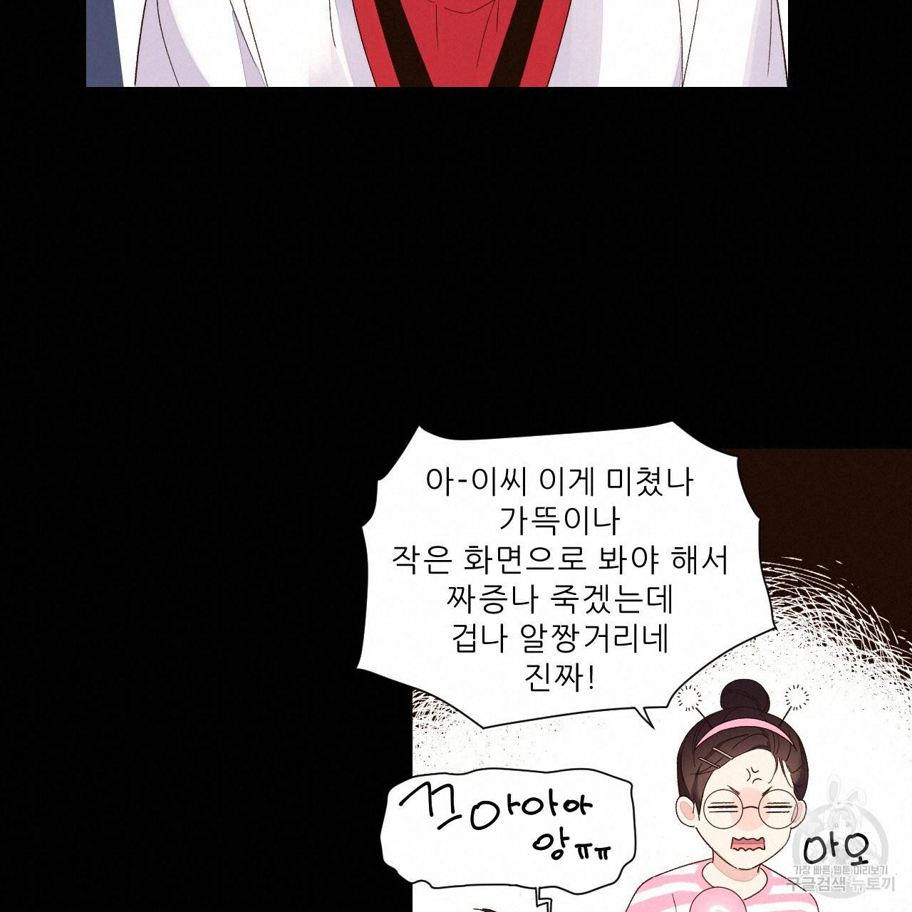 4주 애인 콜라보 카페 특별편 上 17