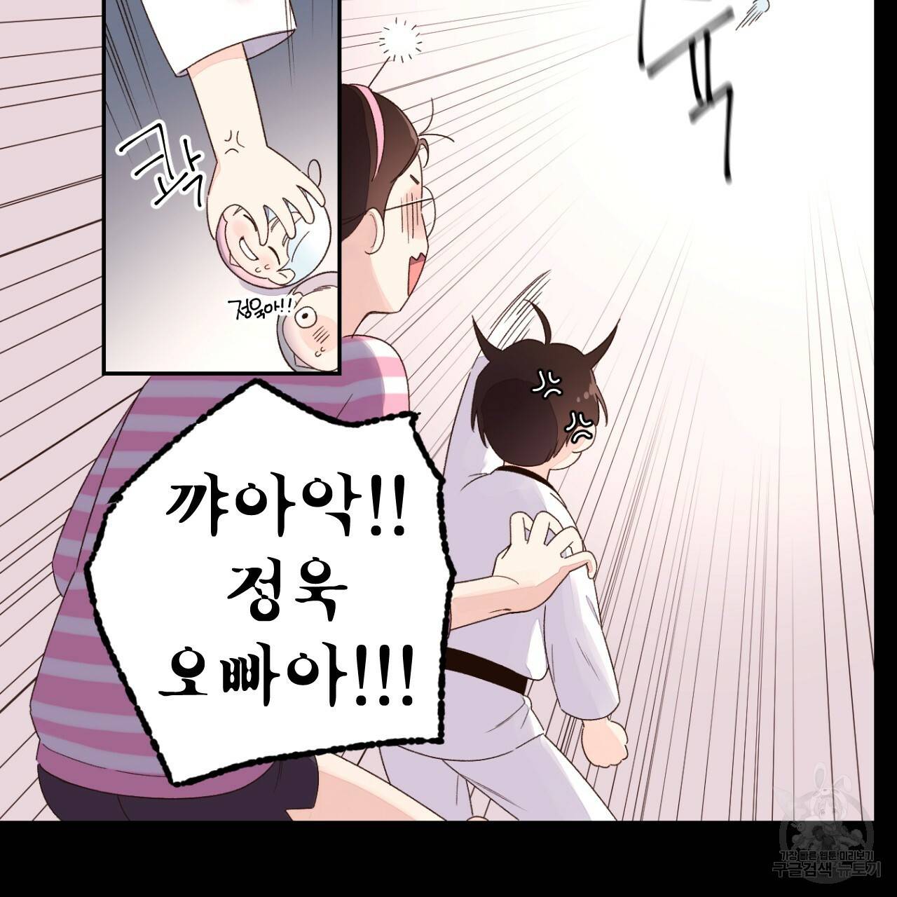 4주 애인 콜라보 카페 특별편 上 19