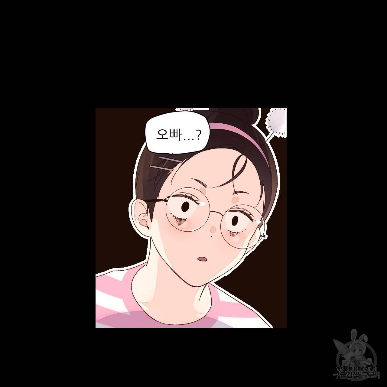 4주 애인 콜라보 카페 특별편 上 23
