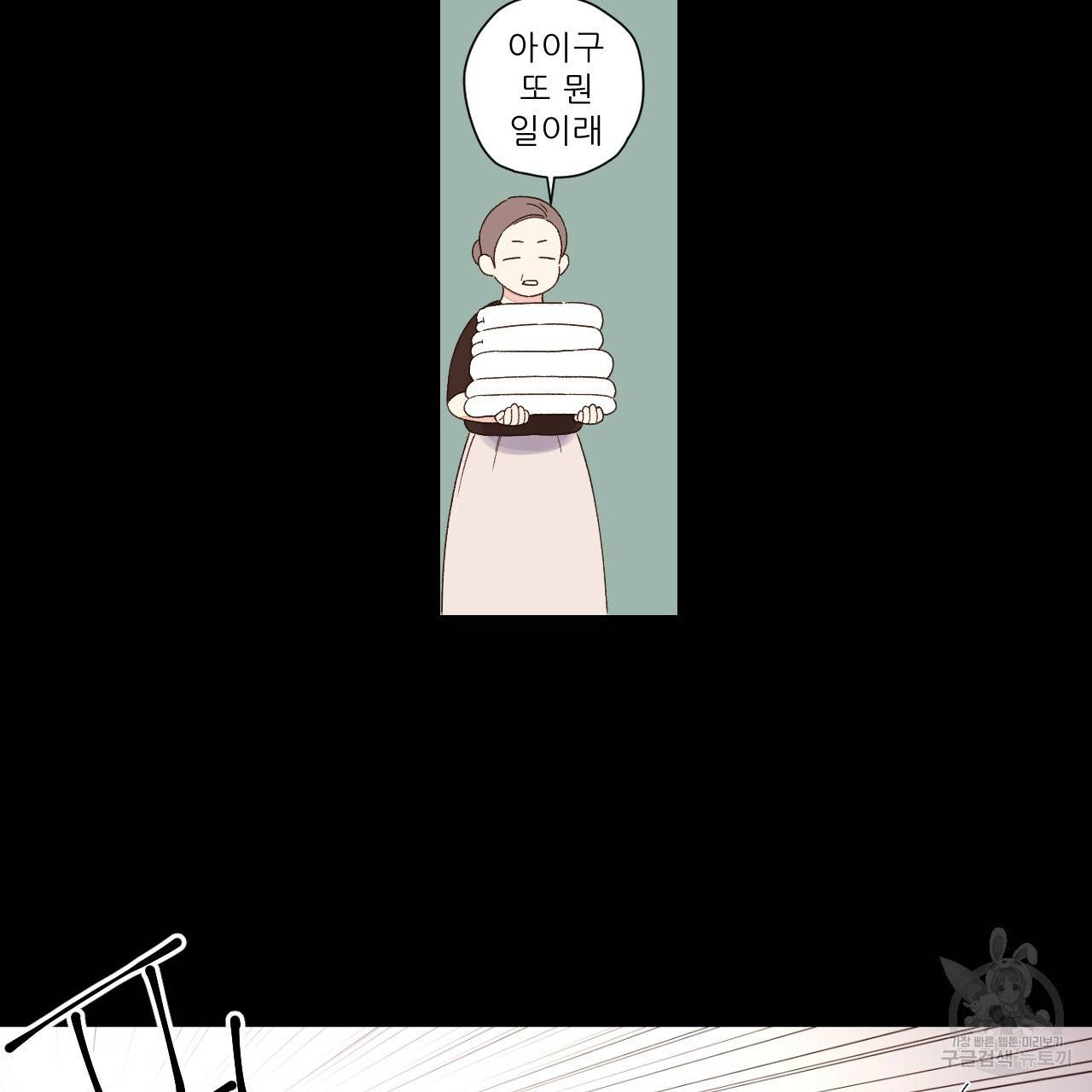4주 애인 콜라보 카페 특별편 上 26