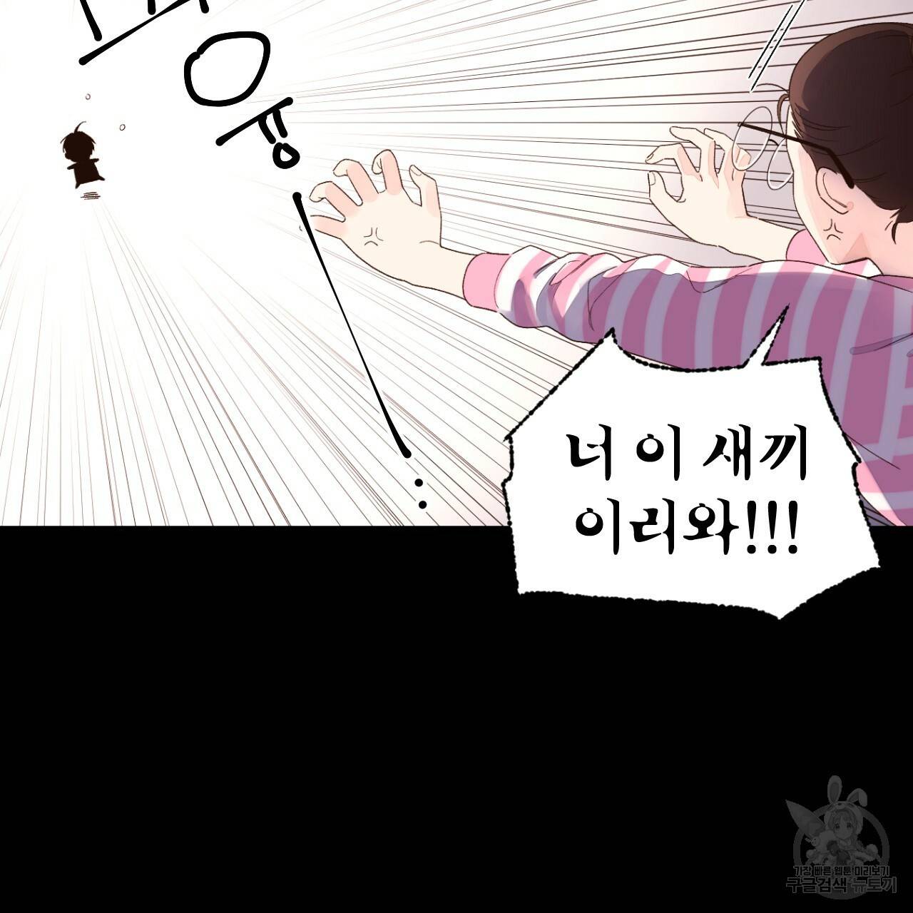4주 애인 콜라보 카페 특별편 上 27