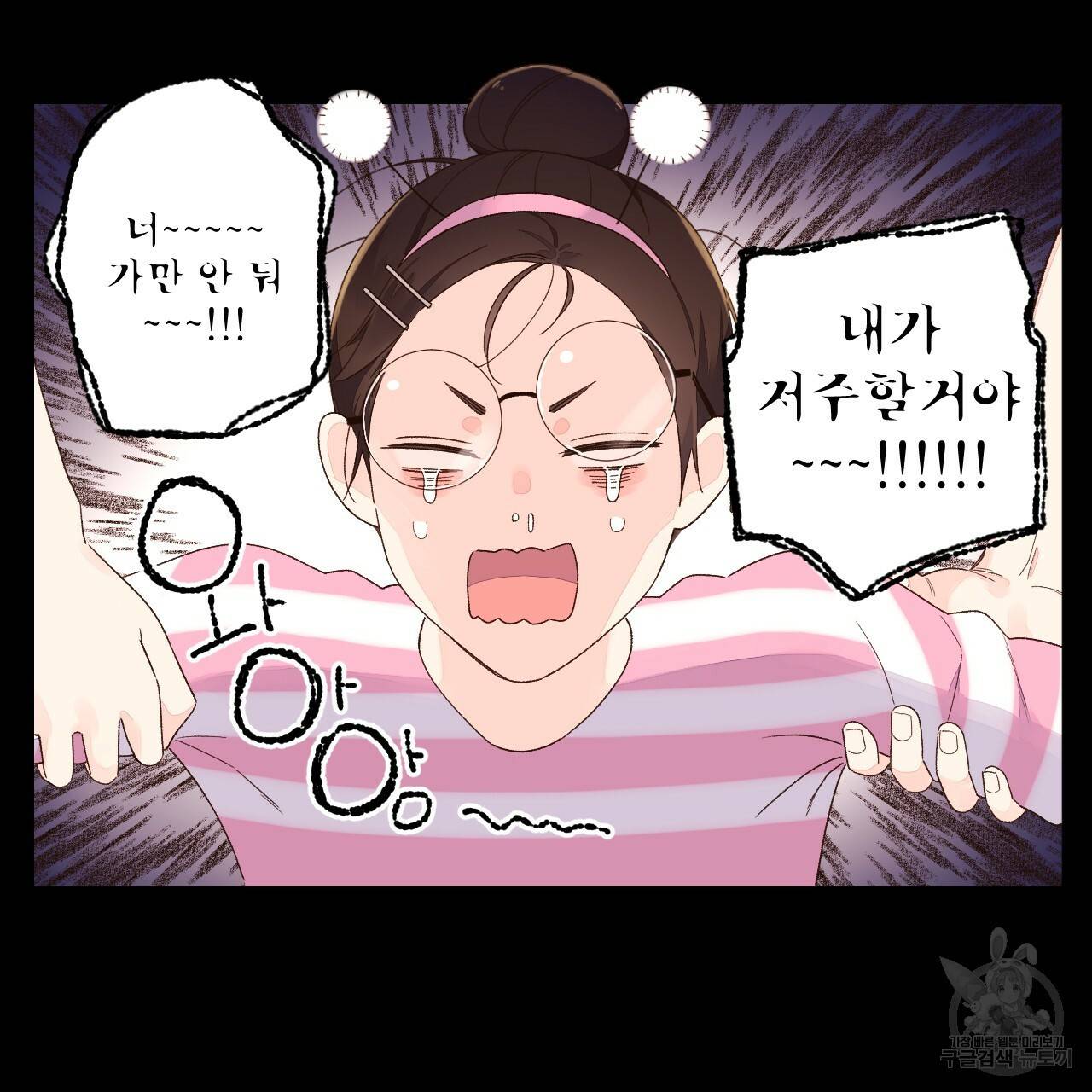 4주 애인 콜라보 카페 특별편 上 30